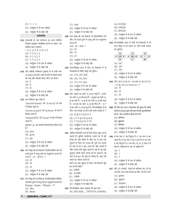 BPSC TRE 1-5 practice set book