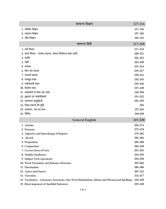 Examcart RSMSSB Rajasthan Group D Guidebook For 2025 Exam In Hindi