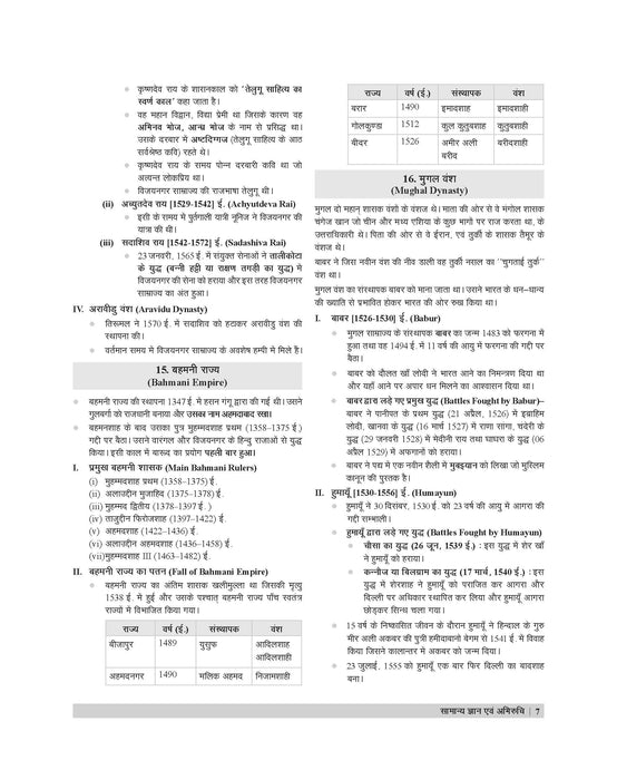 Examcart RRB Group D Level 1 Guidebook For 2025 Exam In Hindi