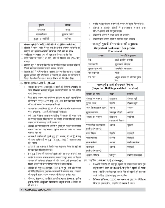 Examcart RRB Group D Level 1 Guidebook For 2025 Exam In Hindi