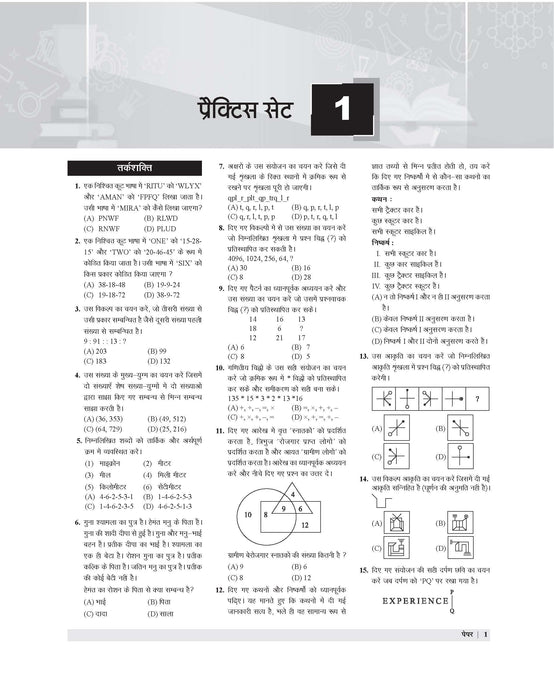 FCI Non-Executive Practice Set