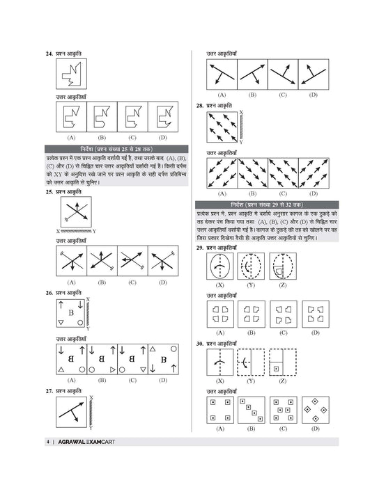 jnv class 6 mock test in hindi