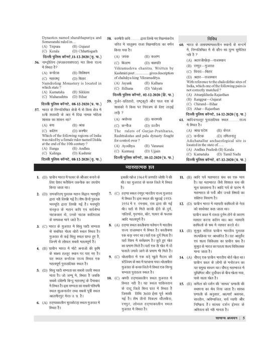 Examcart Delhi Police Constable Question Bank Book By Ajay Rana & Mohit Kwatara for 2025 Exams in Hindi