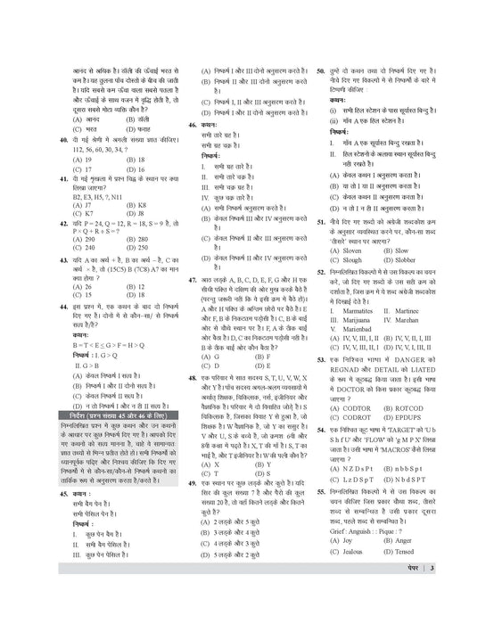 RRB Group D Practice Set