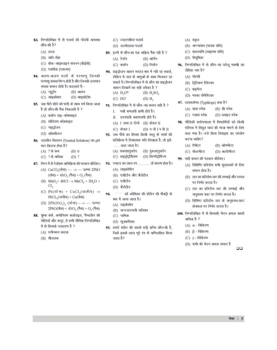 RRB Group D Practice Set