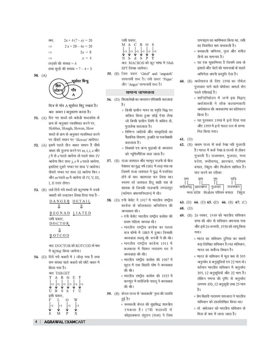 RRB Group D Practice Set