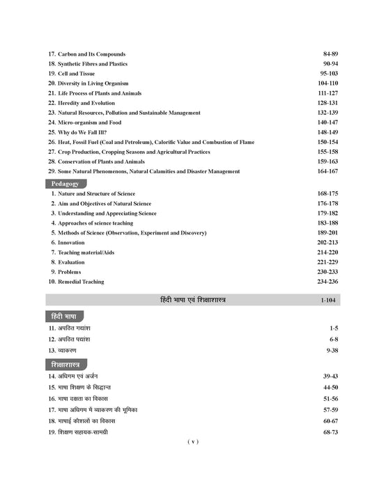 Examcart CTET Paper 2 (Class 6 to 8) Maths & Science Guidebook for 2025 Exam in English