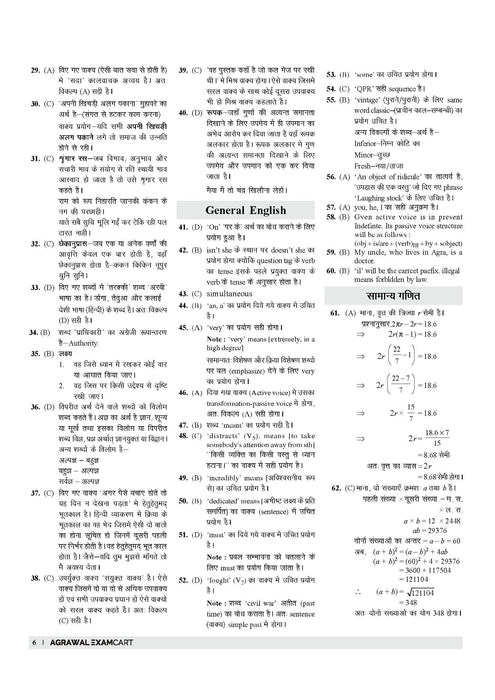 Examcart Madhya Pradesh Jail Prahari Evam Vanrakshak Practice Sets For 2025 Exam in Hindi