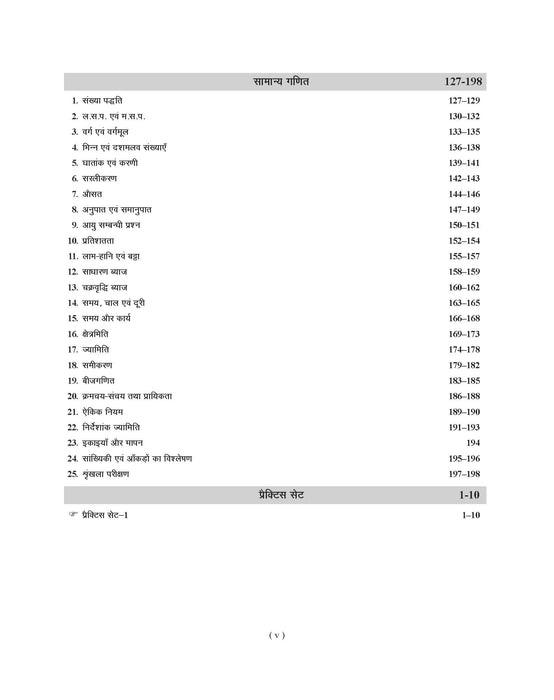 Examcart Madhya Pradesh Jail Prahari Evam Vanrakshak Guidebook For 2025 Exam in Hindi