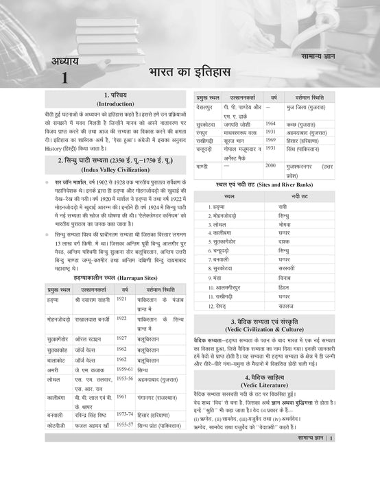 Examcart Madhya Pradesh Jail Prahari Evam Vanrakshak Guidebook For 2025 Exam in Hindi