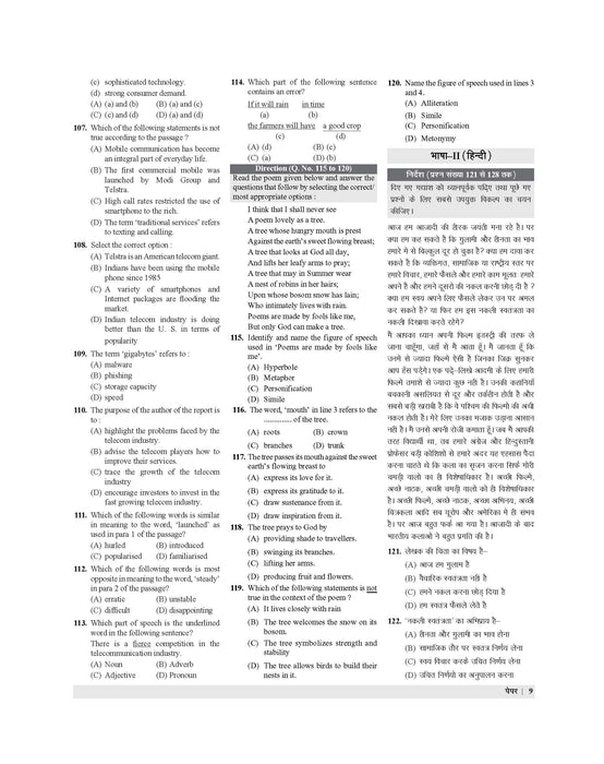 Examcart CTET Paper 1 (Class 1 To 5) Practice Sets For 2025 Exam In Hindi