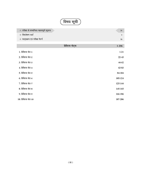 Examcart CTET Paper 2 Social Science Practice Sets in Hindi For 2025 Exam