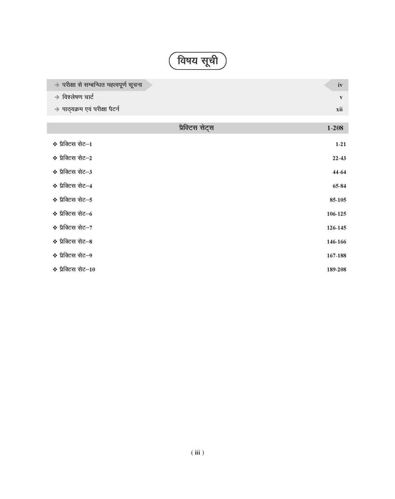 CTET paper 2 practice sets