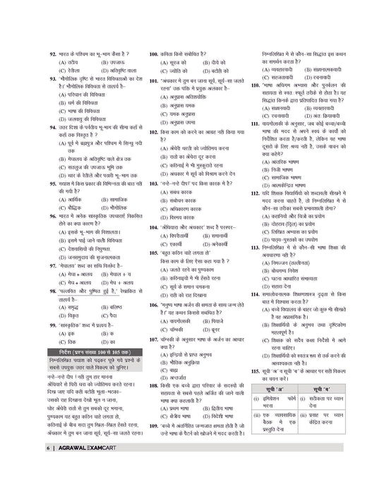 CTET paper 2 practice sets