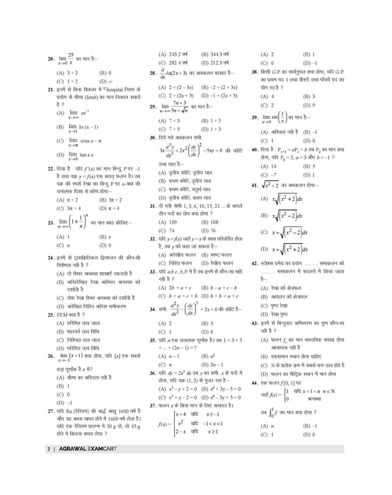 Examcart DSSSB TGT Maths (Ganit) Practice Sets & Solved Papers Book By Prateek Shivalik For 2025 Exam In Hindi