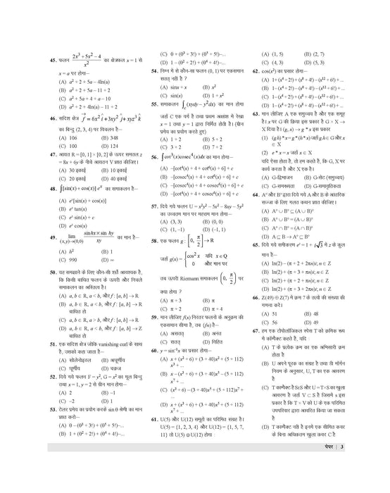 Examcart DSSSB TGT Maths (Ganit) Practice Sets & Solved Papers Book By Prateek Shivalik For 2025 Exam In Hindi