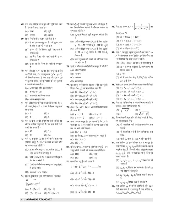 Examcart DSSSB TGT Maths (Ganit) Practice Sets & Solved Papers Book By Prateek Shivalik For 2025 Exam In Hindi