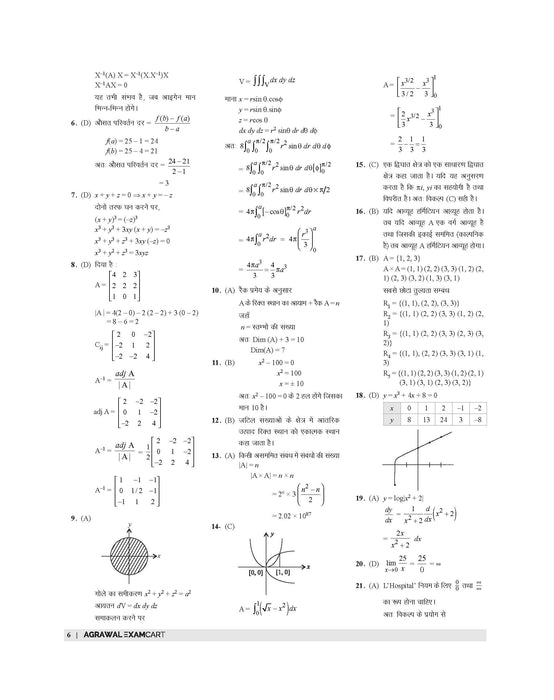 Examcart DSSSB TGT Maths (Ganit) Practice Sets & Solved Papers Book By Prateek Shivalik For 2025 Exam In Hindi