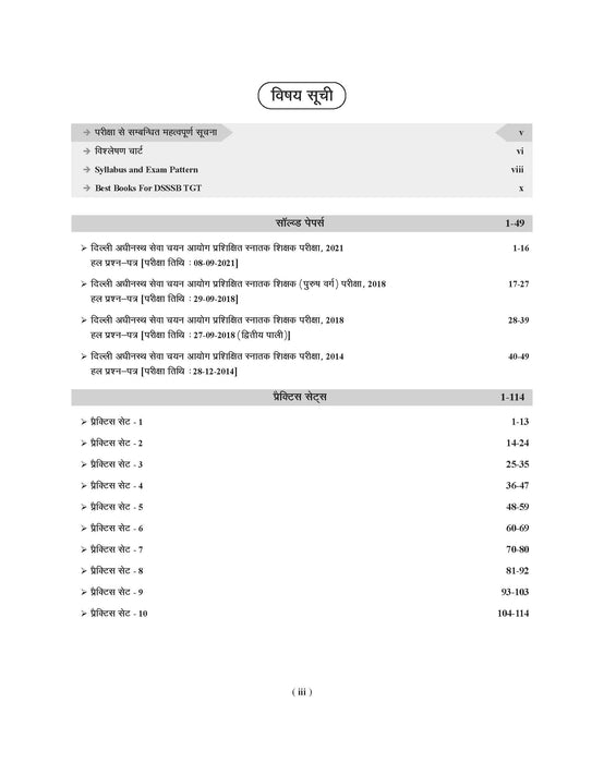 dsssb tgt natural science practice set