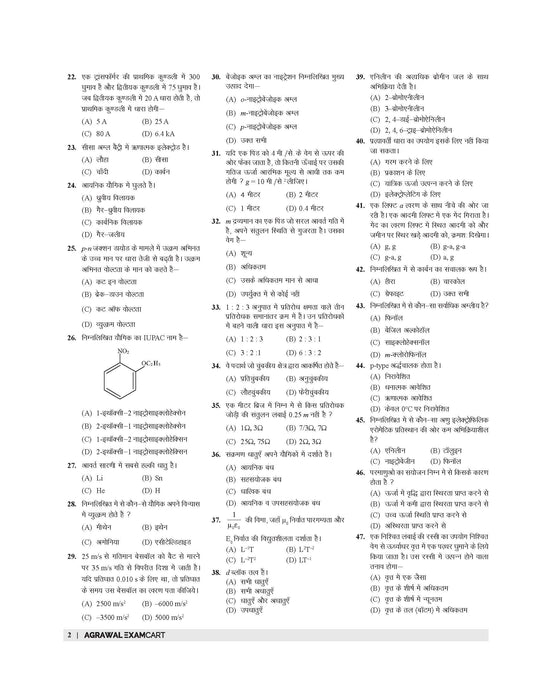 dsssb tgt natural science practice set