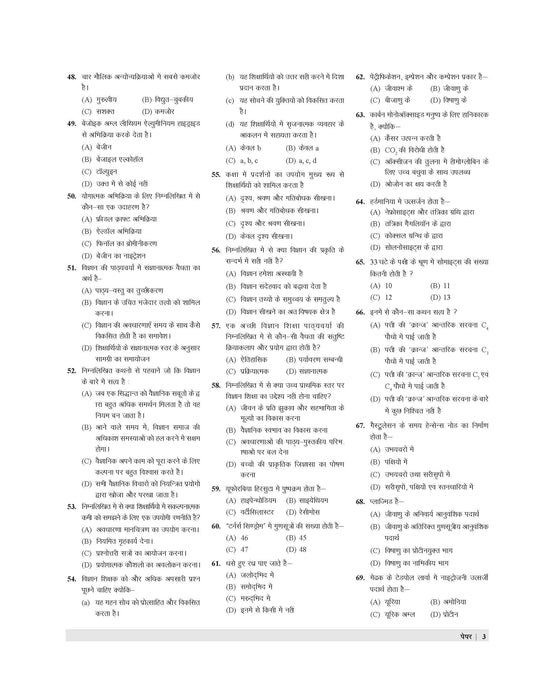 dsssb tgt natural science practice set