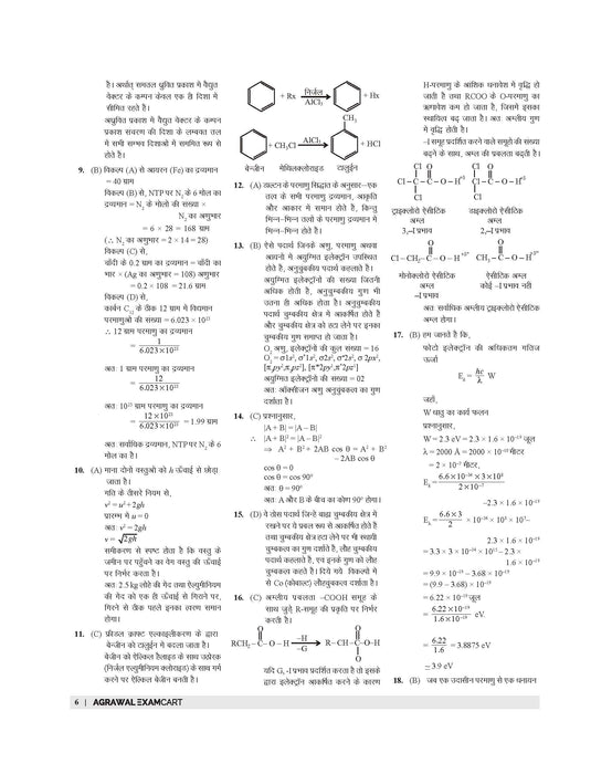 dsssb tgt natural science practice set