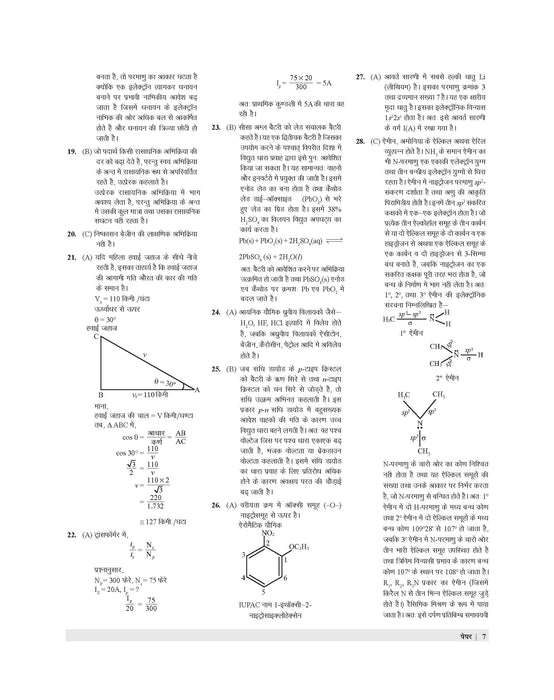 dsssb tgt natural science practice set