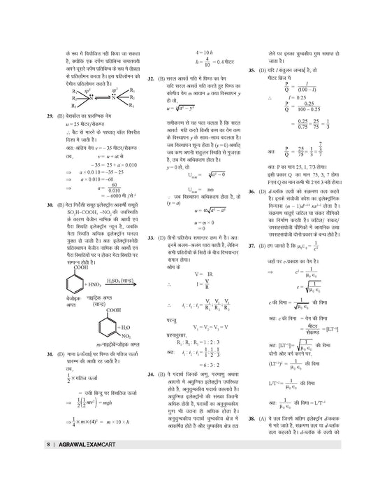 dsssb tgt natural science practice set