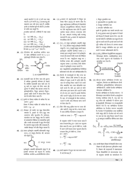 dsssb tgt natural science practice set