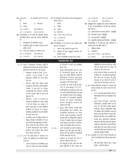 Examcart DSSSB TGT Samajik Adhyayan (Social Study) Practice sets & Solved Papers Book For 2025 Exam In Hindi