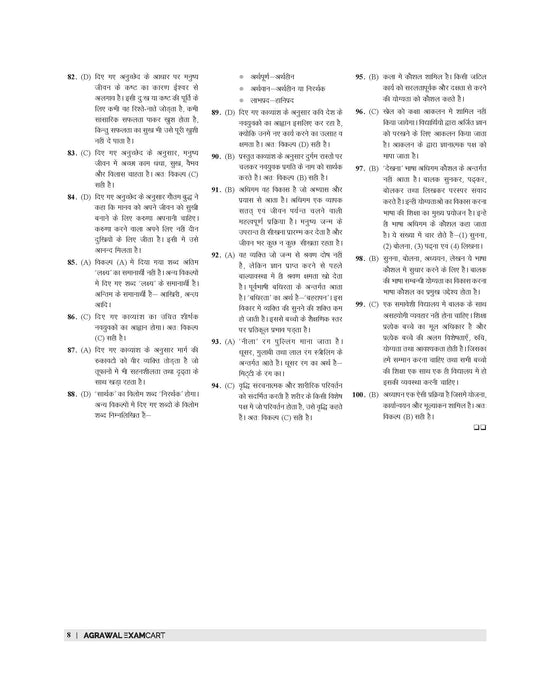 DSSSB TGT Hindi Practice Set