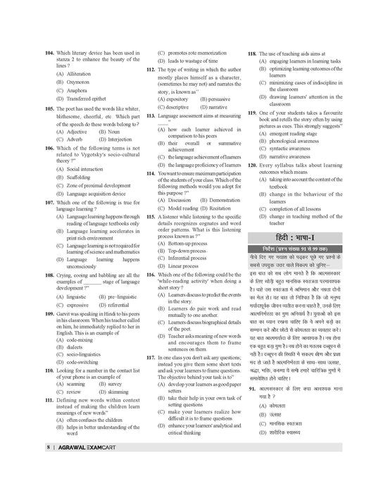 Examcart CTET Paper 2 (Class 6 to 8) Maths & Science Solved Papers Book For 2025 Exam In English