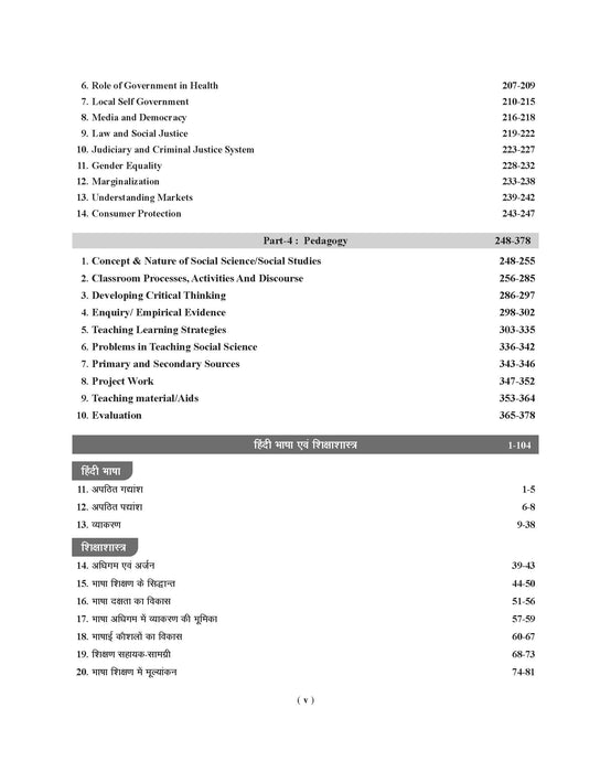 Examcart CTET Paper 2 (Class 6 to 8) Social Studies/Social Science Guidebook in English For 2025 Exam