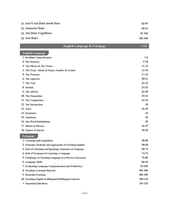 Examcart CTET Paper 2 (Class 6 to 8) Social Studies/Social Science Guidebook in English For 2025 Exam