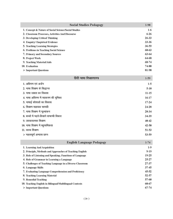 Examcart All Subjects Pedagogy Textbook For Teaching Exam in English For 2025 Exam