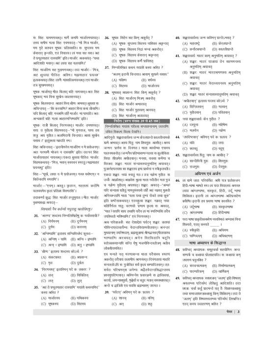 CTET and TET Sanskrit Bhasha Paper 1 and 2 Book