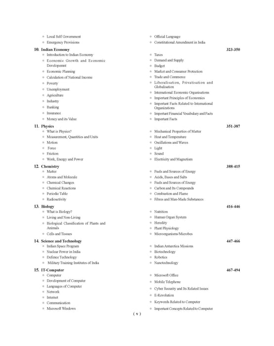 Examcart Latest General Knowledge Book for All Government Exams in English