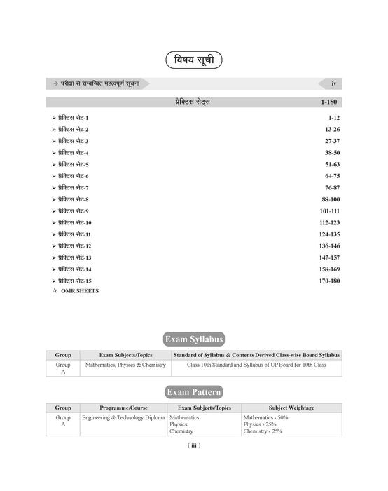 UP Polytechnic practice set 