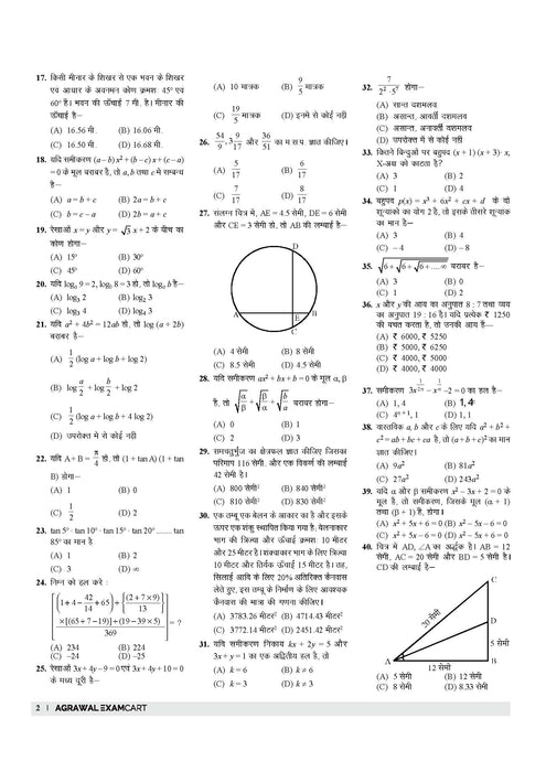 UP Polytechnic practice set 