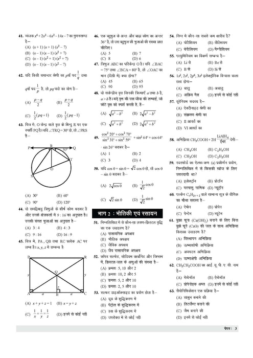 UP Polytechnic practice set 