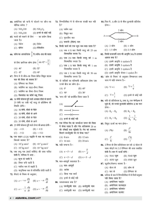 UP Polytechnic practice set 