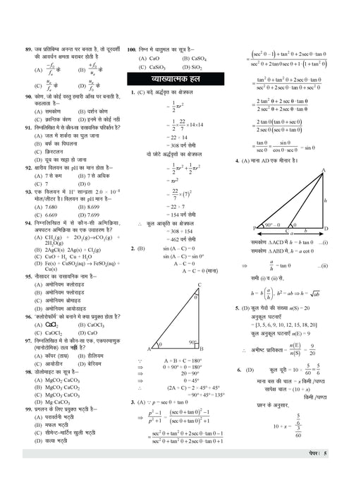 UP Polytechnic practice set 