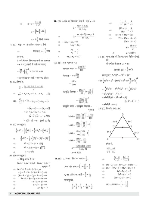 UP Polytechnic practice set 