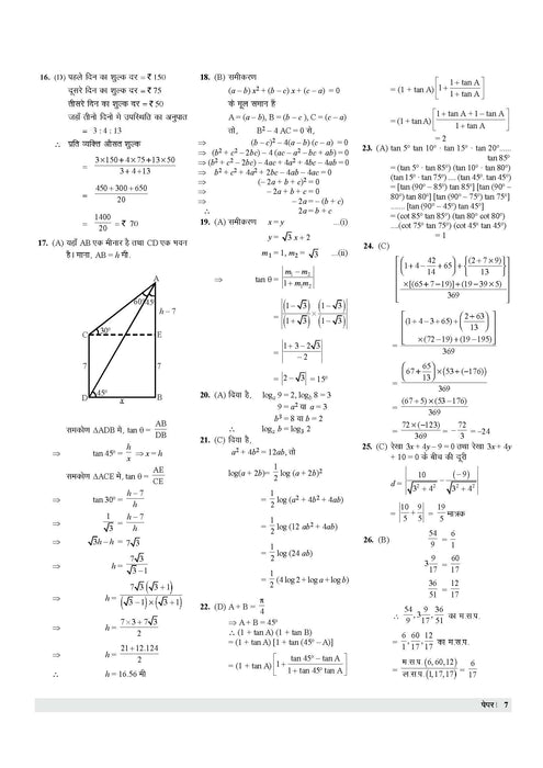 UP Polytechnic practice set 