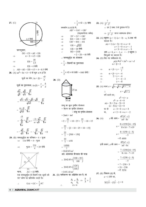 UP Polytechnic practice set 