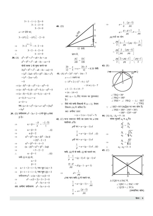 UP Polytechnic practice set 