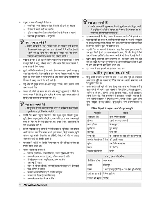 BPSC TRE 4.0 & 5.0 General studies book 