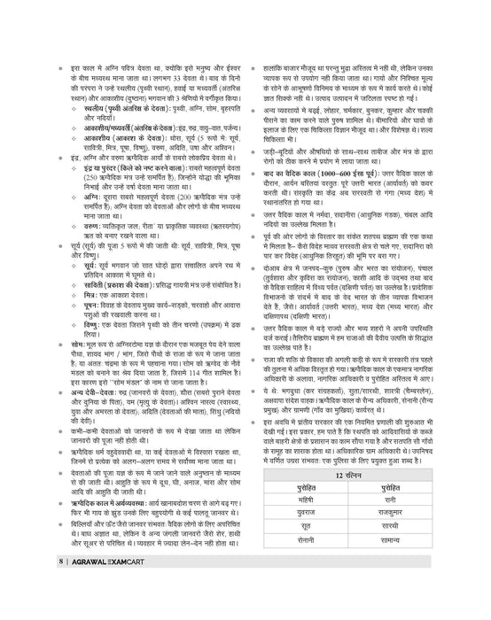 BPSC TRE 4.0 & 5.0 General studies book 