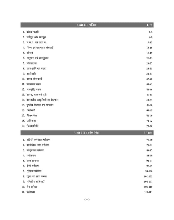 Examcart RSMSSB Rajasthan Patwari Guidebook For 2025 Exam In Hindi