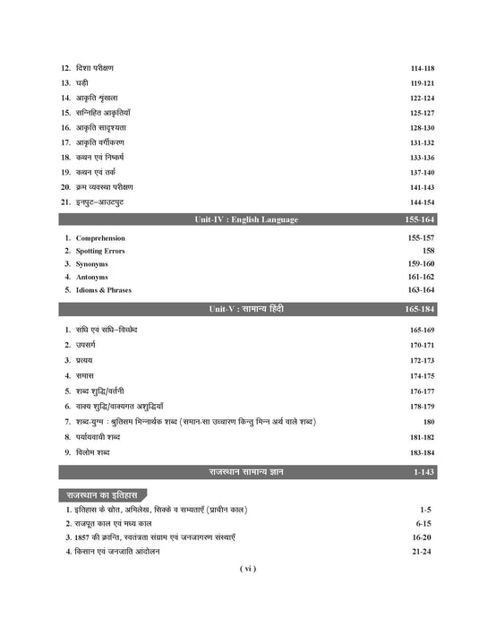 Examcart RSMSSB Rajasthan Patwari Guidebook For 2025 Exam In Hindi